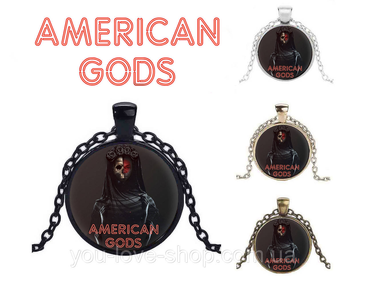 Кулон Американські боги / American Gods зі Смертю