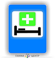 Не світловідбивна наклейка (маска)  дорожнього знаку 6.2 Лікарня