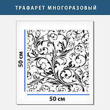Трафарет для штукатурки декоративний багаторазовий (500х500), фото 5