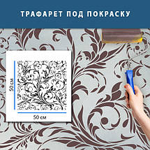 Трафарет для штукатурки декоративний багаторазовий (500х500), фото 6
