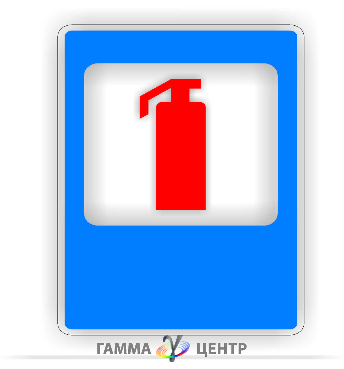 Не світловідбивна наклейка (маска) дорожнього знаку 6.4 Вогнегасник, фото 1