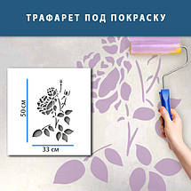 Трафарет для фарбування і створення об'ємних малюнків на стіні (600х430), фото 5