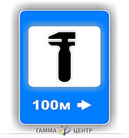 Не світловідбивна наклейка (маска)  дорожнього знаку 6.5 Пункт технічного обслуговування
