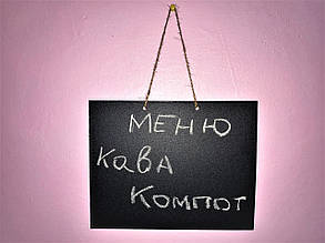 Крейдяна дошка А4 20х30 см Для малювання крейдою і маркером. Горизонтальна. Грифельна