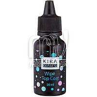 Топ для гель-лака Kira Nails WIPE Top Coat, 30 мл с липким слоем