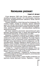 Історії про тварин – Лорі Пекхем (6+, рос.), фото 4