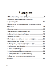 Історії про справжніх героїв – Лорі Пекхем (6+, рос.), фото 3