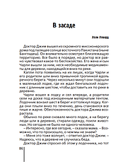 Історії про ангелів – Хелен Лі Робінсон (6+, рос.), фото 5