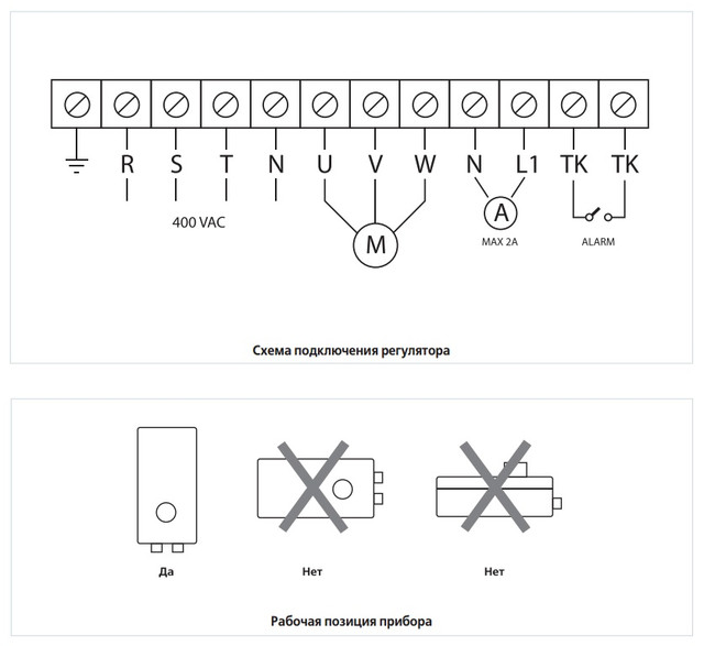 Регулятор скорости трехфазный РСА5Д-...-Т