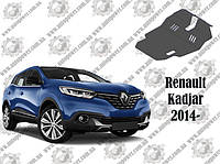 Защита Renault Kadjar V-1.2TCe, 1.5DCI МКПП/АКПП 2014-