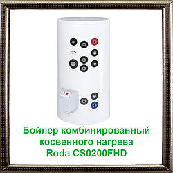 Бойлер комбінований непрямого нагріву Roda CS0200FHD