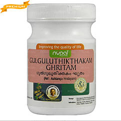 Гулгустикутакам гритам (Gulguluthikthakam Ghritam, Nupal), 100 грамів — Аюрведа преміум, виводить токсини