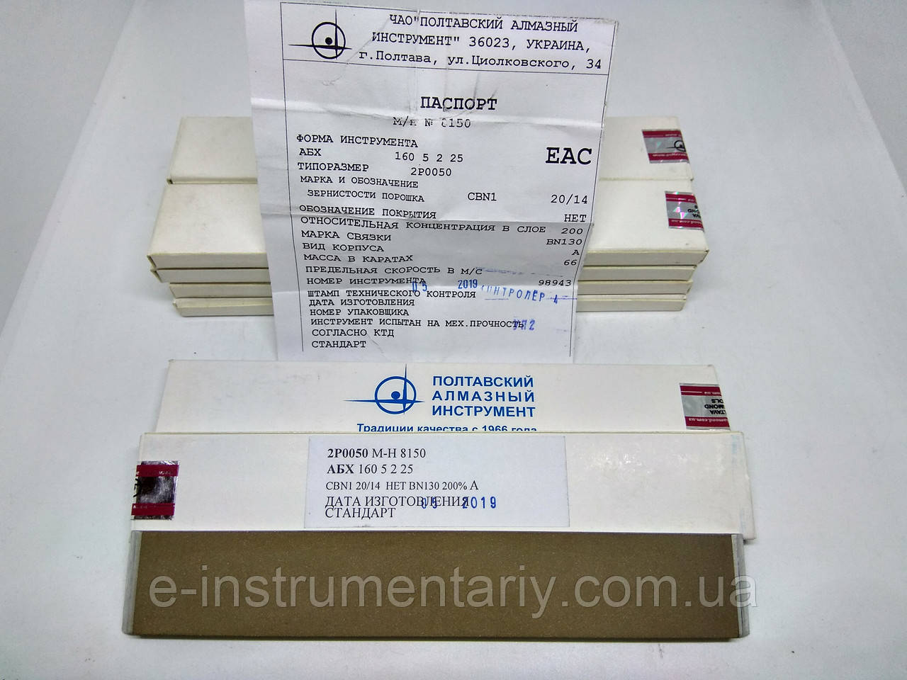 Ельборовий брусок 150х25х5х2. 200%. Зерно 20/14 - тонка доведення. Зв'язка фенол-формальдегідна