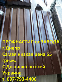 Профнастил некондиція розпродаж