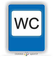 Знак сервісу 6.11 Туалет