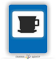 Не світловідбивна наклейка (маска)  дорожнього знаку 6.14 Кафе