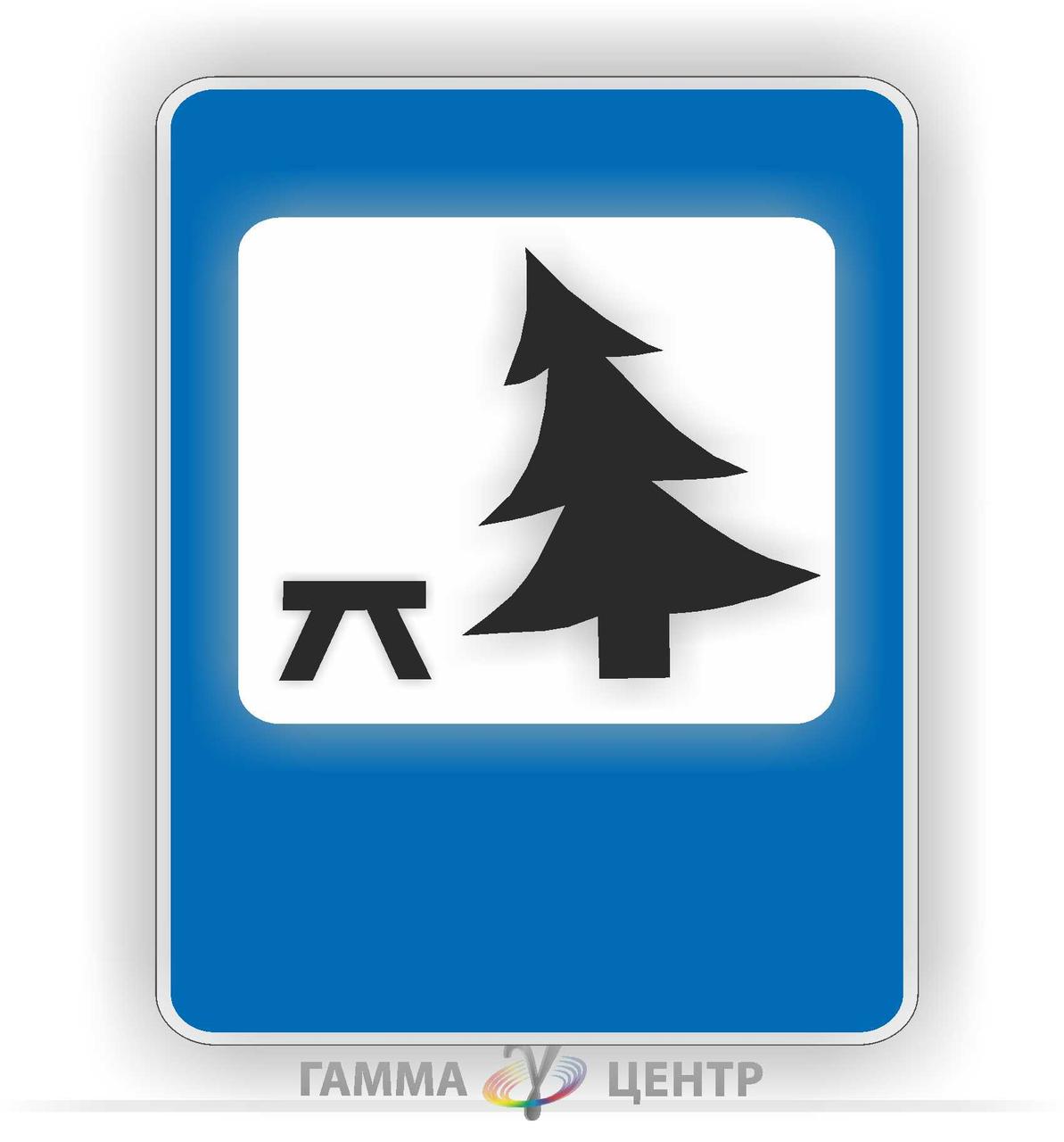 Не світловідбивна наклейка (маска) дорожнього знаку 6.15 Місце для відпочинку, фото 1