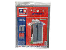 Флізеліновий чохол для одягу 135/60 см сірого кольору зі змійкою