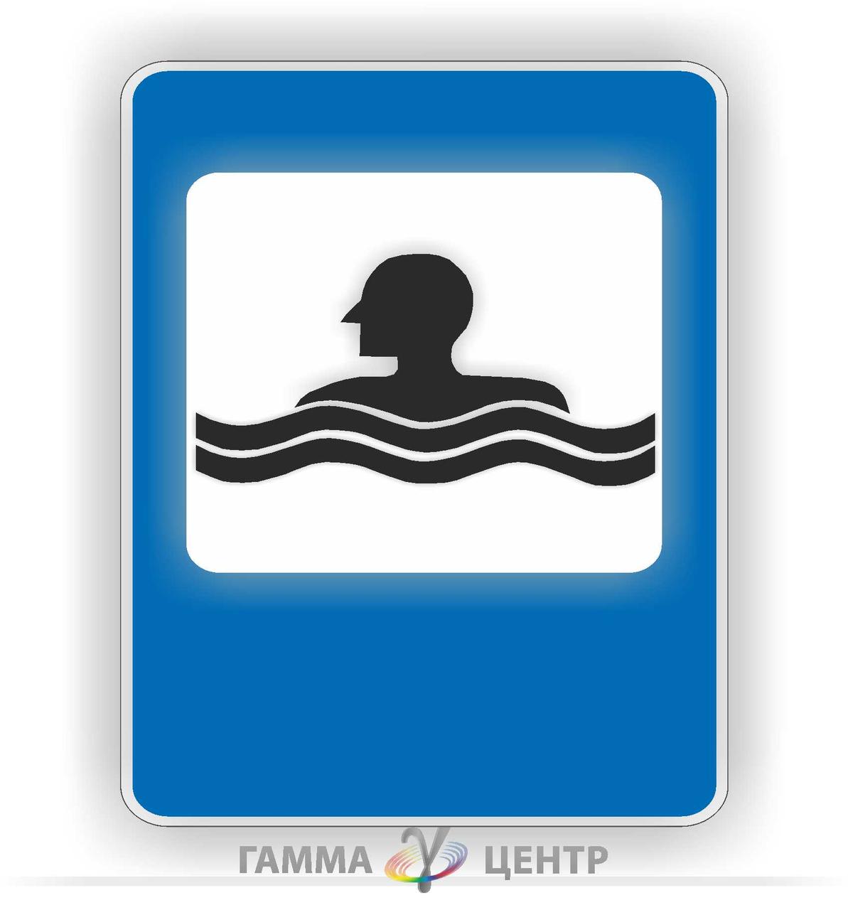 Світловідбивна наклейка (маска) дорожнього знаку 6.21 Пляж або басейн