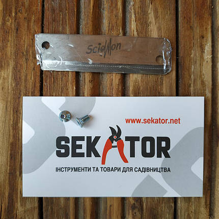 Лезо до станка (гільйотини) для щеплення SCIONON, фото 1