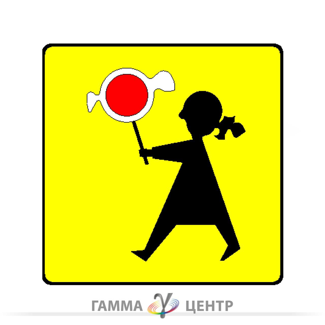 Таблички Діти на переході