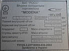 Холодильна гірка (Регал) «Рос Modena ВХТ» лінія 3.85 м. (Україна), прозорі бічні скла, Б/у, фото 7