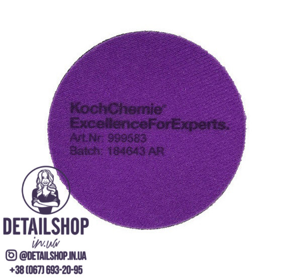Koch Chemie Micro Cut Pad Спеціальна губка високої якості для видалення дрібних подряпин, голограм 76 x 23м
