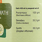 Пунарнаваді Кватха (Punarnavadi kwath, Nupal), 450 мл - Аюрведа преміум класу, фото 4