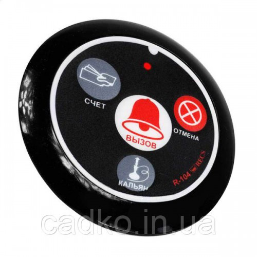 Кнопка виклику кальянщика і офіціанта R-104 Black Recs USA
