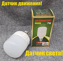 ХІТ 2025-Лампа RADRA світлодіодна з датчиком руху E27, 9 Вт-100% оригінал, зроблена в Малайзії