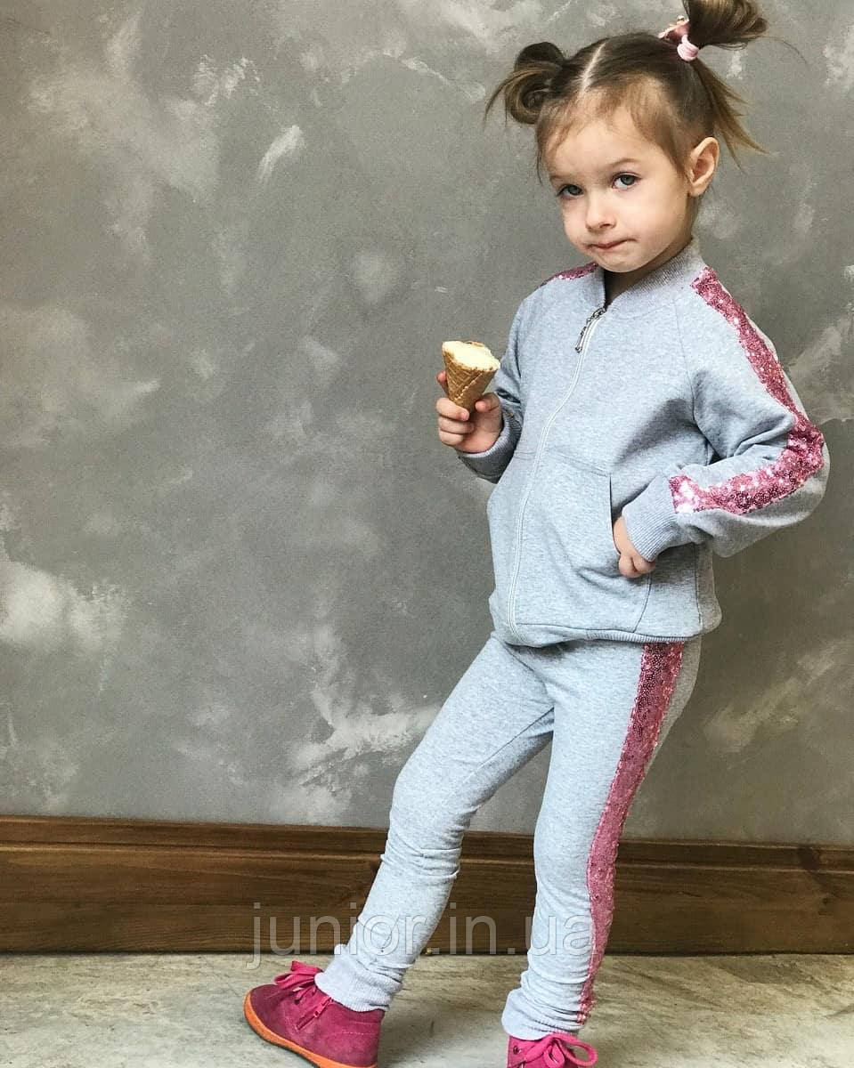 Модний трикотажний спортивний костюм з паєтками для дівчинки "Mini Style" (104-116р)