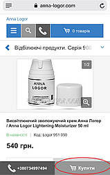 Проблеми додавання товару в Кошик