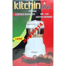 Кавомолка KitchinPlus KP125 GERMANY — тиха