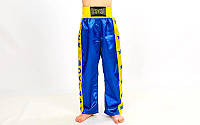 Штаны для кикбоксинга детские MATSA KICKBOXING (полиэстер, 6-14лет, рост 122-152см, синий-желтая полос