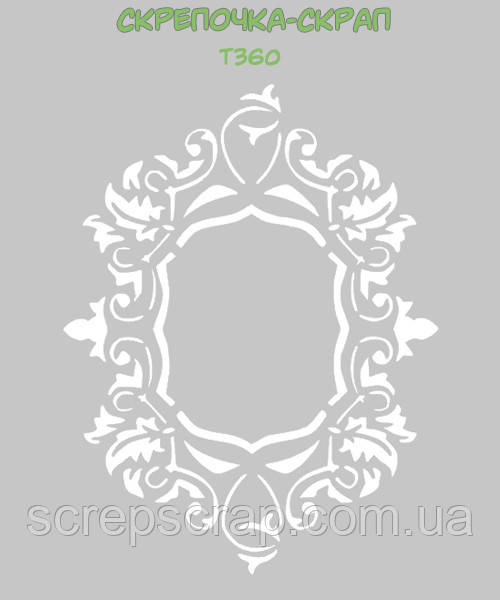 Трафарет рамка