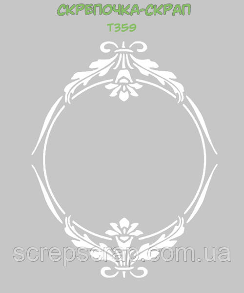 Трафарет рамка