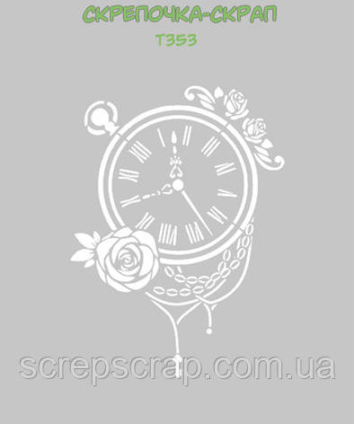 Трафарет годинник, фото 1