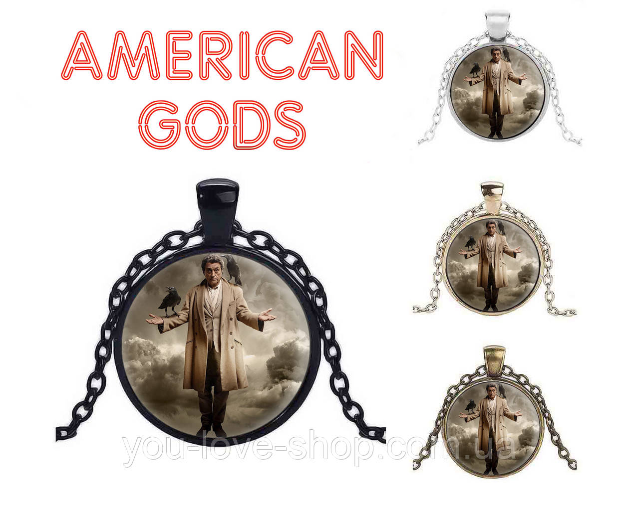 Кулон Американські боги / American Gods з Одіном