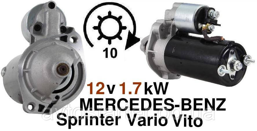 Стартер CHEVROLET DAEWOO Korando MAYBACH MERCEDES 190 260 280 300 320 600 VITO VARIO Sprinter Korando Musso
