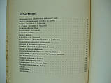 Леонтьєва Г.А. Т. Елофей Павлович Хабаров (б/у)., фото 8