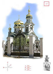 Коміра ковані