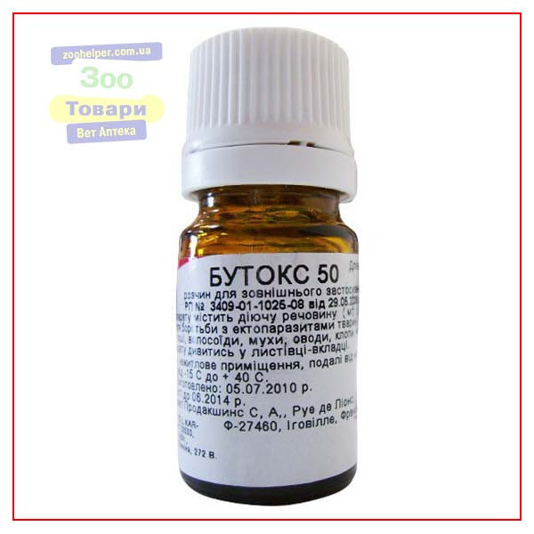 Бутокс 50 Флакон 5мл - Для Борьбы С Эктопаразитами - Купить По.