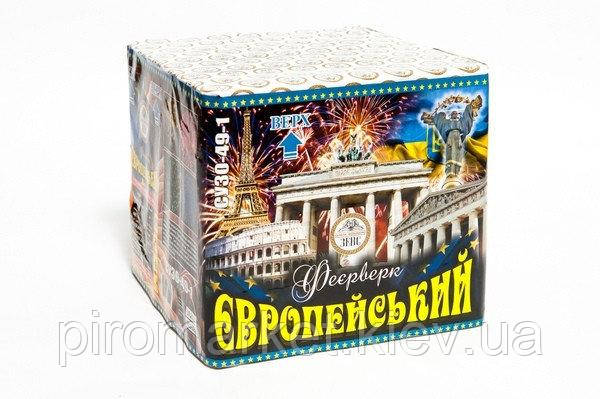 Салют Європейський 49 зарядів