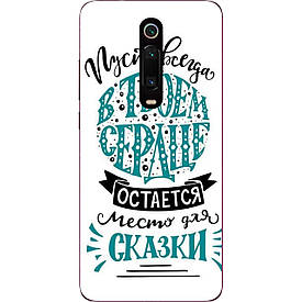 Чохол з картинкою силіконовий для Xiaomi Mi 9t/K20/Mi 9t Pro/K20 Pro В серце...