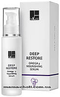 Сыворотка с Омега-3 Deep Restore Dr.Kadir