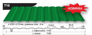 Профнастил стіновий T-10 Pruszynski