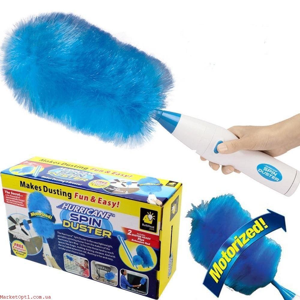 Електрична щітка для прибирання пилу зручна якісна Hurricane spin duster