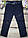 Шкільні штани, джинси для хлопчика 9-12 років (темно сині) опт пр.Туреччина, фото 2