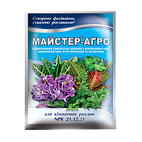 Майстер Агро добриво для кімнатних рослин 25 г