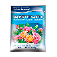 Мастер Агро удобрение для роз 25 г